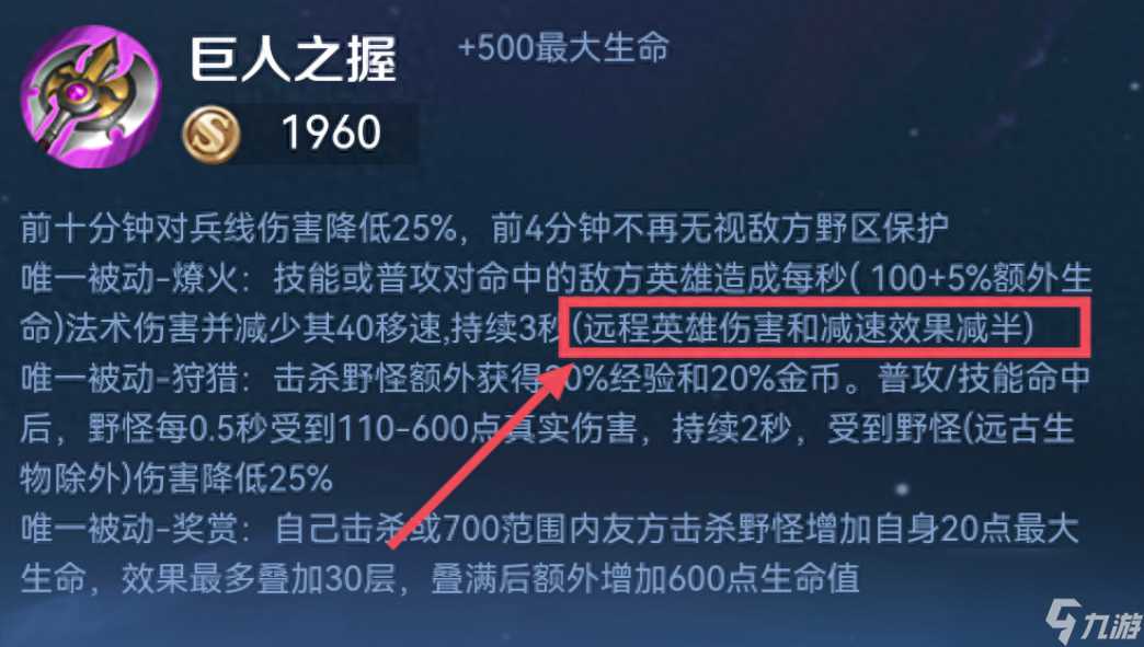 王者荣耀2023新赛季李元芳怎么打野 李元芳打野装备推荐