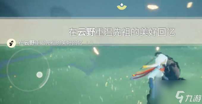 光遇2.19任务攻略 2024年2月19日每日任务完成流程推荐