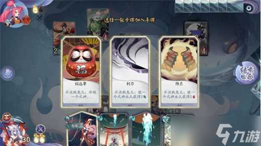 《阴阳师 百闻牌》秘闻之间第五章第二关通关攻略