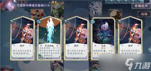 《阴阳师 百闻牌》秘闻之间第五章第二关通关攻略