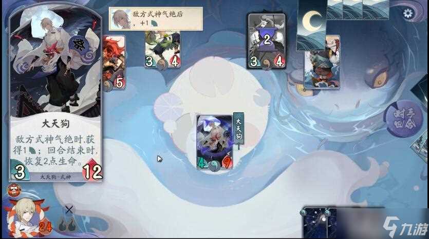 《阴阳师 百闻牌》秘闻之间第六章第四关通关攻略