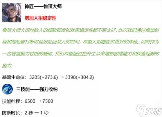 《王者荣耀》正式服12月17日更新内容推荐