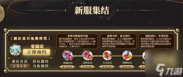 阴阳师初音未来联动什么时候出 阴阳师初音未来联动时间介绍