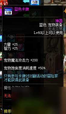 独立攻击宝珠怎么用 DNF固伤职业附魔装备