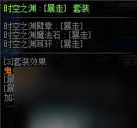 独立攻击宝珠怎么用 DNF固伤职业附魔装备