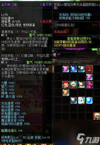 独立攻击宝珠怎么用 DNF固伤职业附魔装备