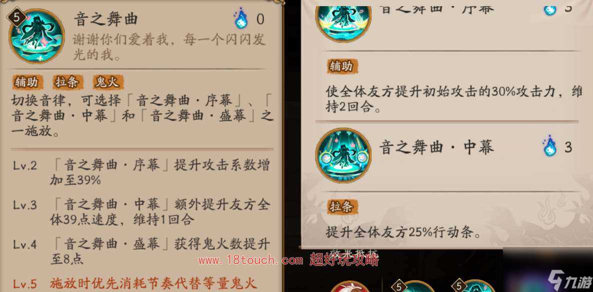 阴阳师ssr初音未来技能机制介绍