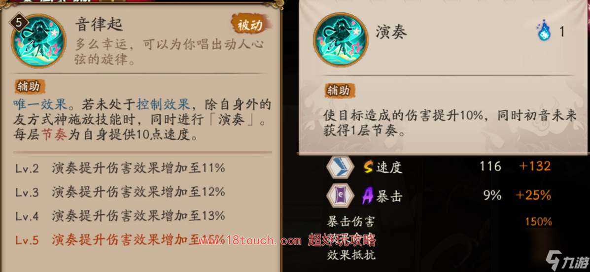 阴阳师ssr初音未来技能机制介绍