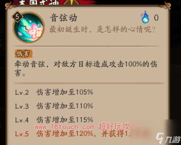 阴阳师ssr初音未来技能机制介绍