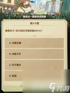 剑与远征霜谷战歌阵容怎么搭配 征霜谷战歌阵容最佳搭配玩法介绍