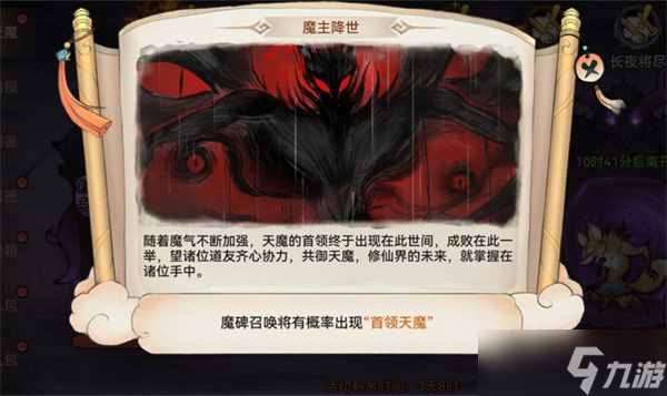 最强祖师天魔入侵积分怎么刷 天魔入侵积分速刷及兑换推荐