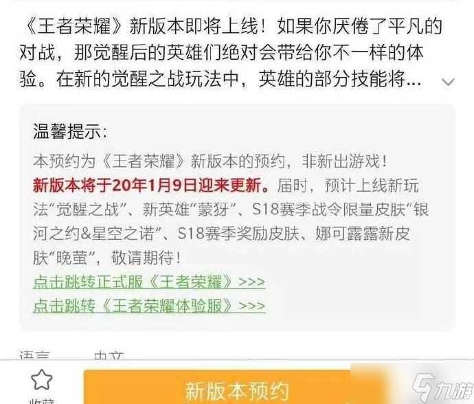 《王者荣耀》赛季末上分英雄推荐介绍推荐