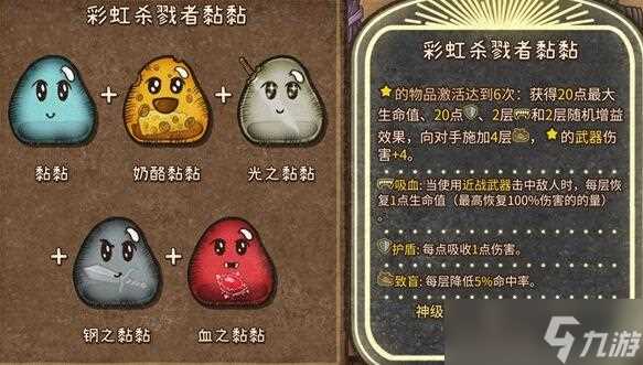 背包乱斗狂战士合成表