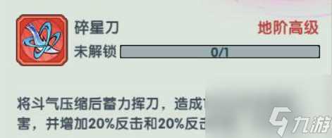 灵剑仙师斗技搭配推荐 平民最强斗技组合选择攻略