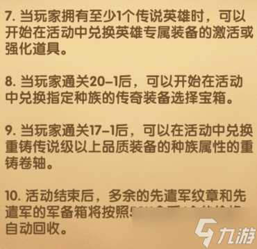 《剑与远征》演武试炼奖励兑换解析