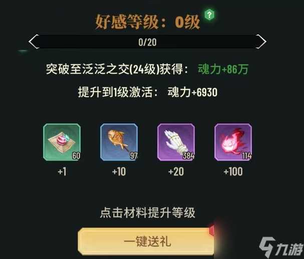 《斗破苍穹 三年之约》强力伙伴养成攻略 药尘