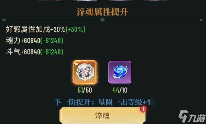 《斗破苍穹 三年之约》强力伙伴养成攻略 药尘