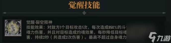 《斗破苍穹 三年之约》强力伙伴养成攻略 药尘