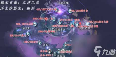 《逆水寒手游》永夜星都江湖风景在哪里大全