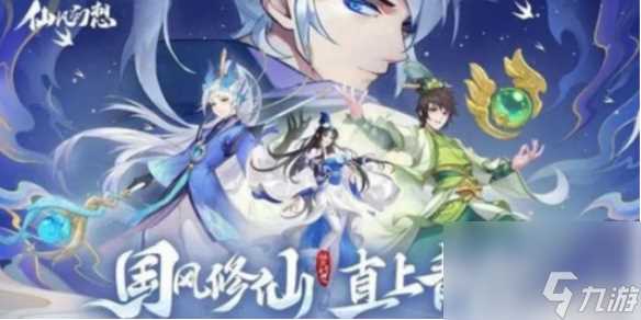 仙凡幻想神兽获取方法