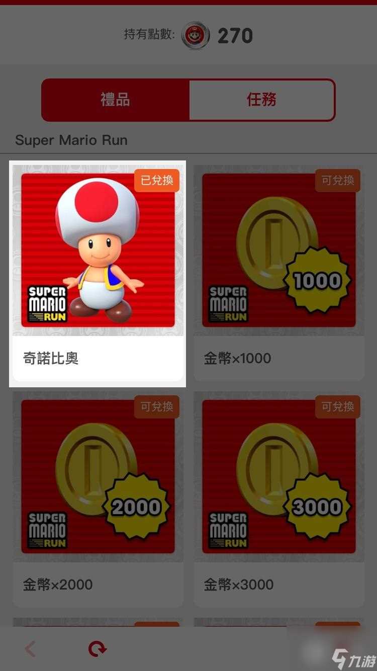 超极马里奥兄弟u奇诺比奥技能 Super Mario Run全人物收集