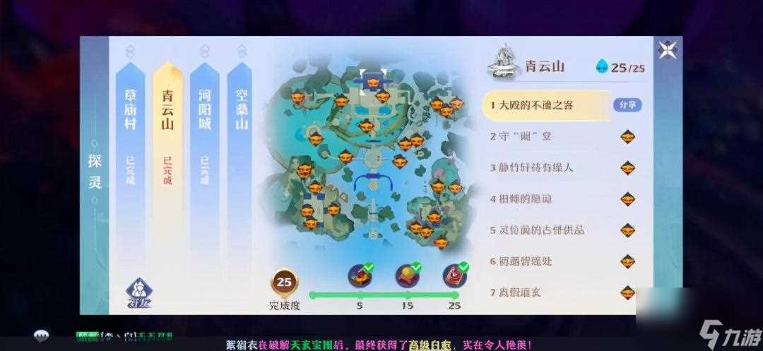 梦幻诛仙河阳寻访任务 梦幻新诛仙河阳城探灵在哪里攻略