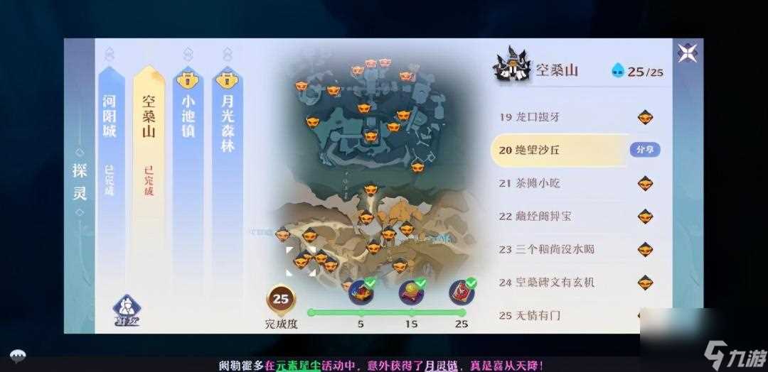 梦幻诛仙河阳寻访任务 梦幻新诛仙河阳城探灵在哪里攻略