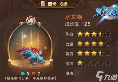 《魔力宝贝》宠物培养方法