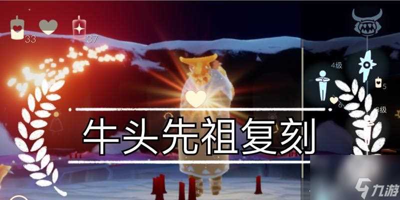 《复刻先祖之光遇》 体验祖先的生活