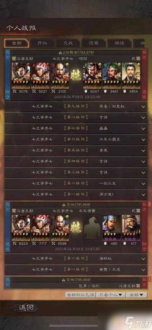 三国志2017怎么打甘宁阵容 三国志2017最强武将推荐