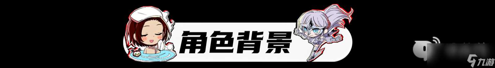 女神异闻录夜幕魅影须见俊也培养攻略