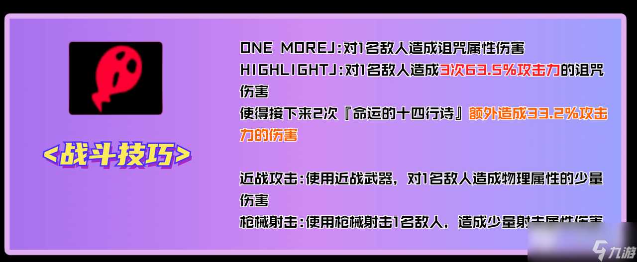 女神异闻录夜幕魅影须见俊也培养攻略