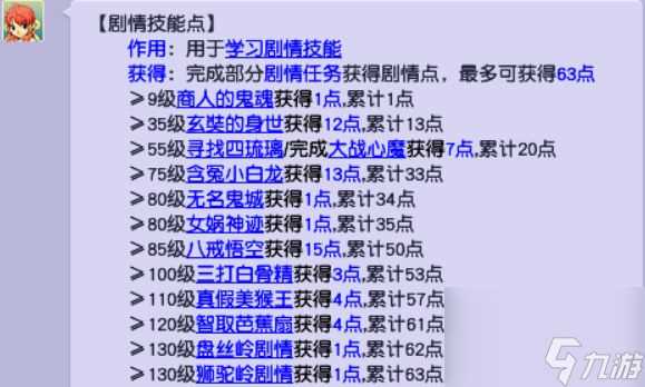 梦幻西游三打白骨精剧情攻略 梦幻手游100级剧情过法