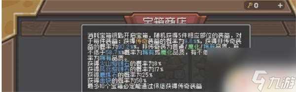 元气骑士前传怎么获取锻造石 元气骑士前传锻造石获取技巧推荐