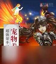 《卧虎藏龙》逍遥PK虐打远程心得