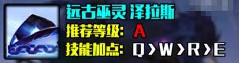 泽拉斯ad出装 LOLs14泽拉斯出装推荐及技巧