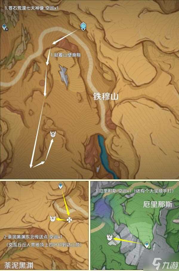 原神遗迹龙兽在哪里大全 遗迹龙兽分布图路线