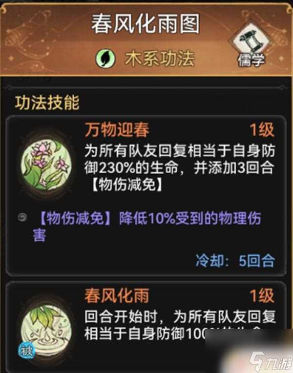 最强祖师功法介绍 最强祖师游戏功法图鉴