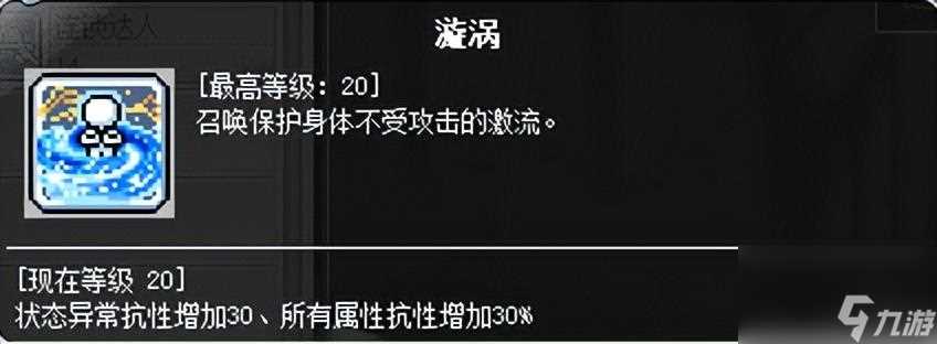 冒险岛奇袭者技能展示 冒险岛奇袭者连招技能设置