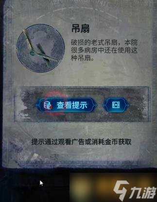 《纸嫁衣6》第一章复梦详细图文通关步骤