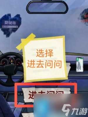 怪谈研究所荒野加油站通关攻略 荒野加油站图文通关解析