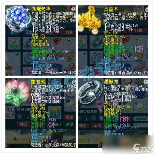 梦幻西游175九黎城带什么套装好