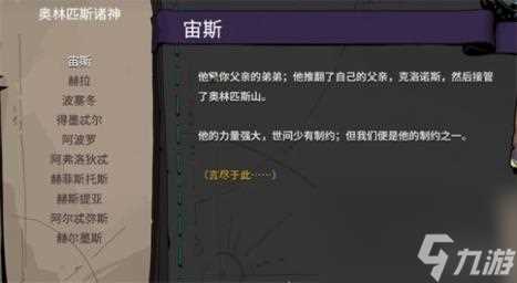 哈迪斯2组合祝福介绍