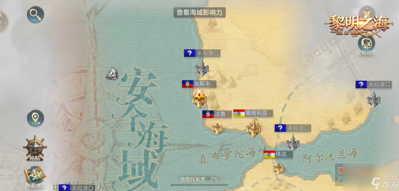 横跨海陆的双重冒险《黎明之海》探险玩法详解