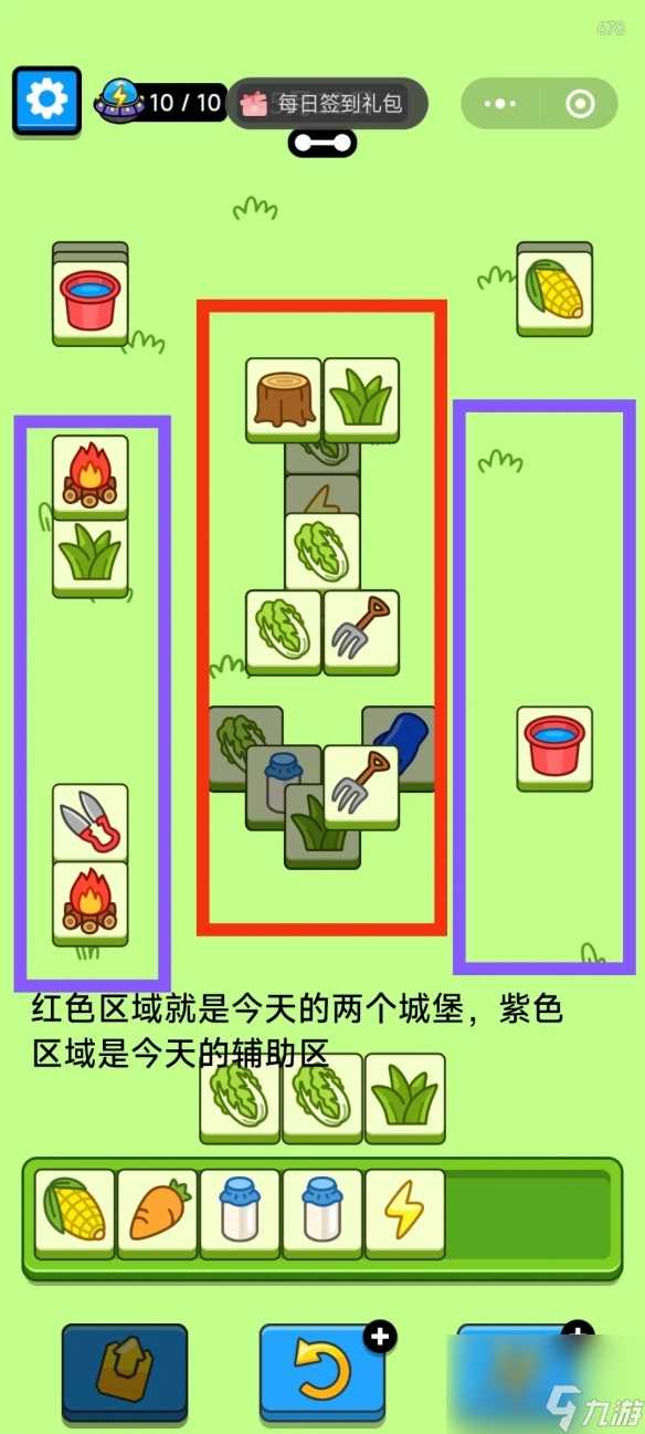 羊了个羊5月12日攻略