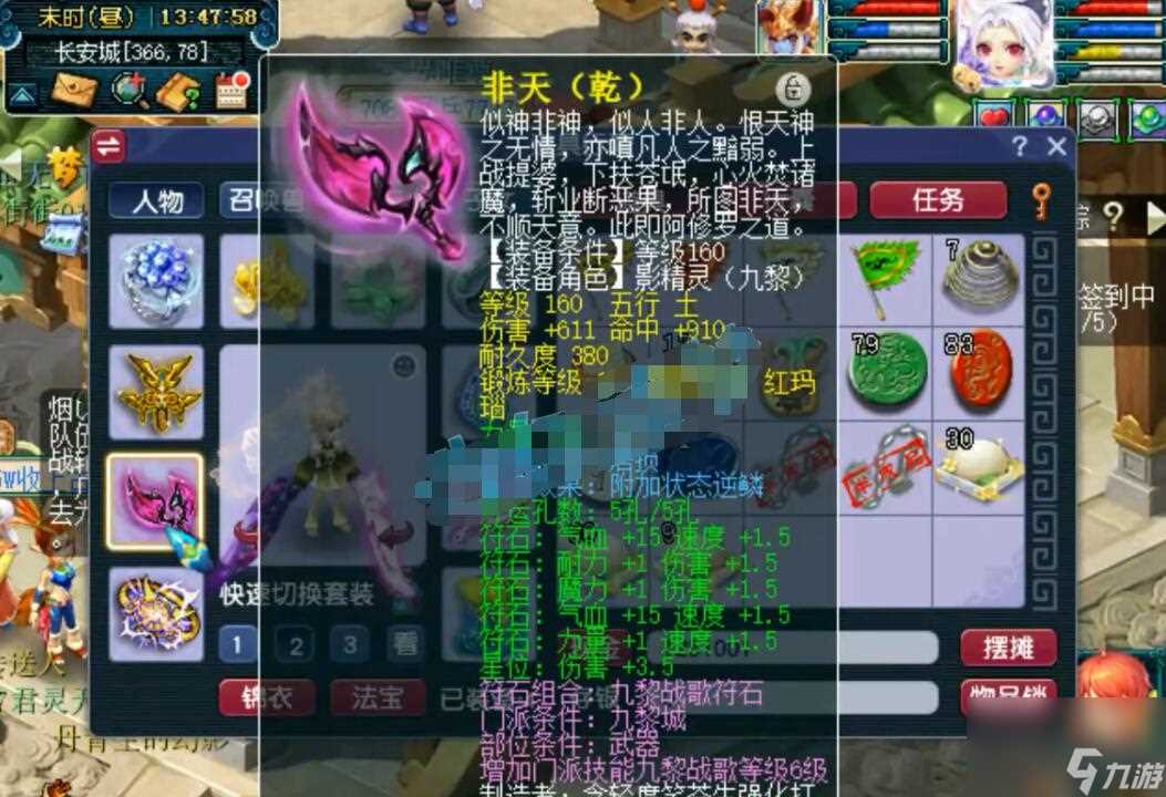 梦幻西游175九黎城套装选择推荐