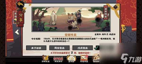 无悔华夏渔樵问答6.2