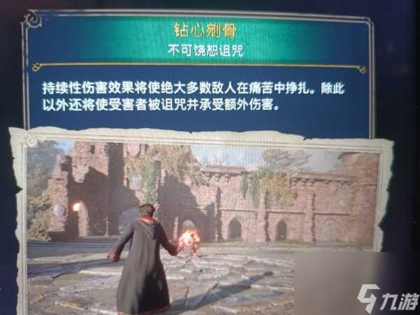 霍格沃兹之遗黑魔法怎么获取 霍格沃兹之遗黑魔法获取方法介绍