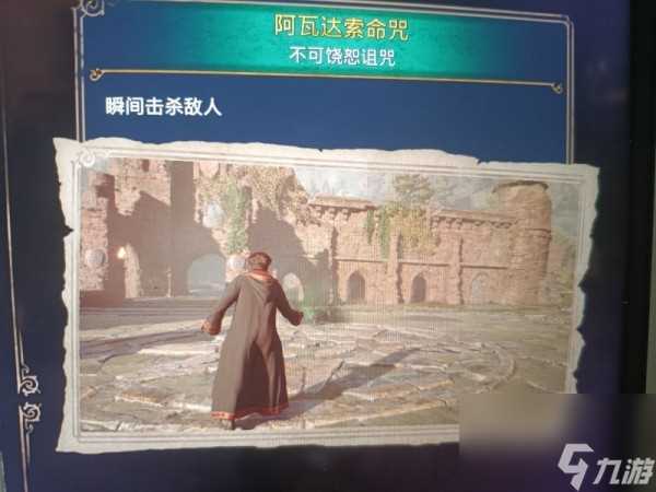 霍格沃兹之遗黑魔法怎么获取 霍格沃兹之遗黑魔法获取方法介绍