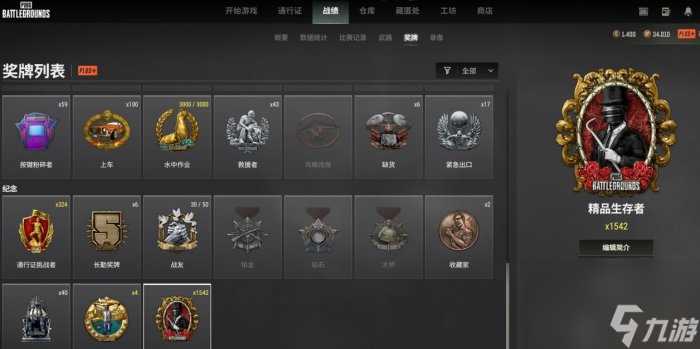 《绝地求生PUBG》名誉5怎么升级 升级保持名誉5攻略详情